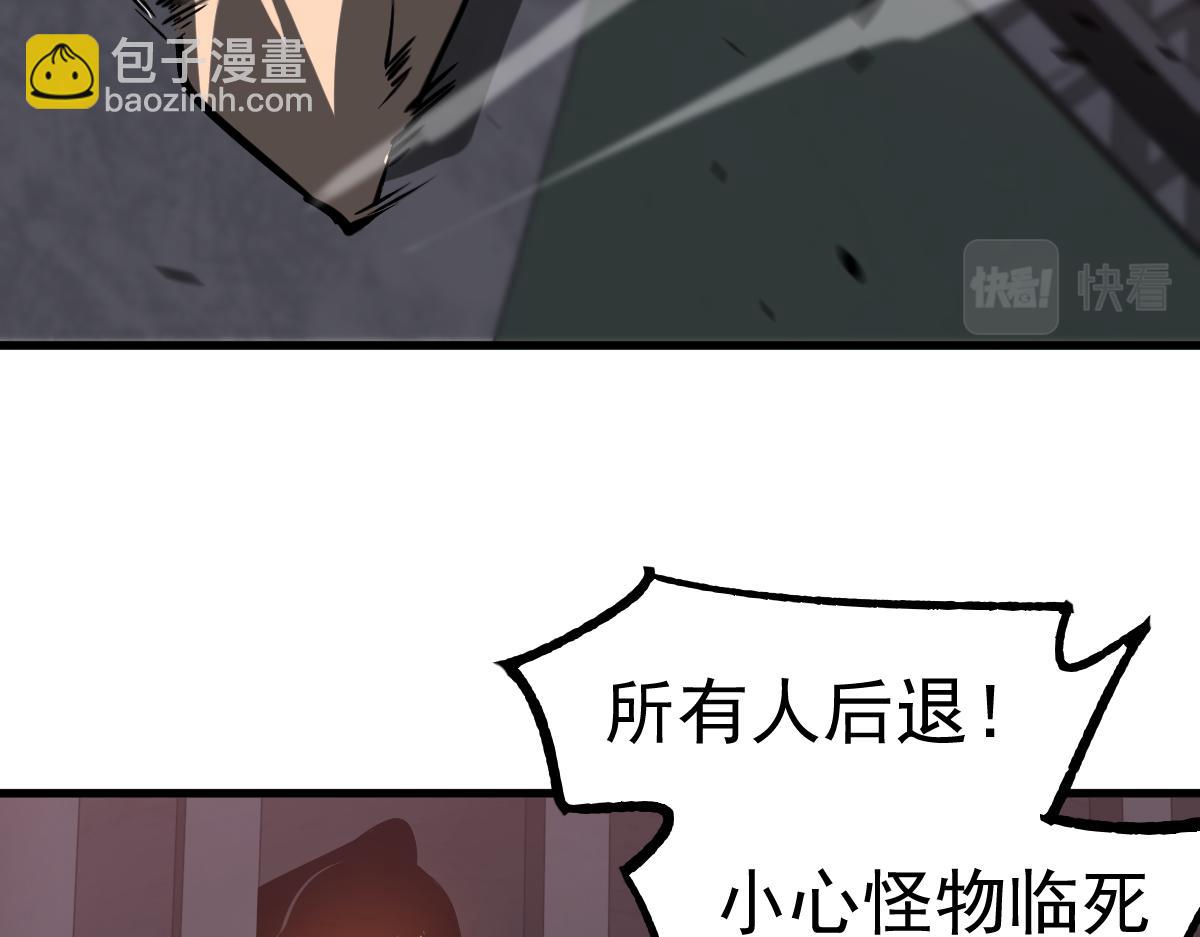 超凡進化 - 第91話 以傷換勝(3/4) - 6