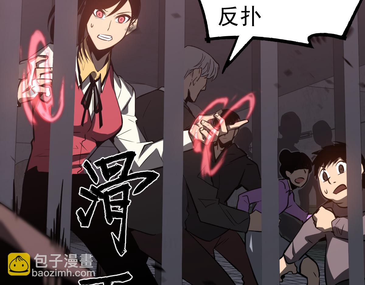 超凡進化 - 第91話 以傷換勝(3/4) - 7