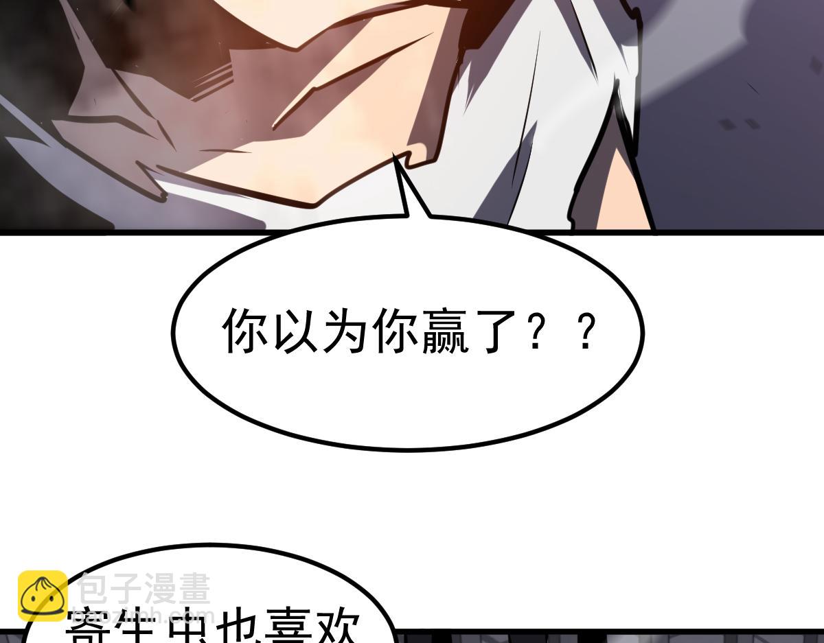 超凡進化 - 第91話 以傷換勝(4/4) - 5