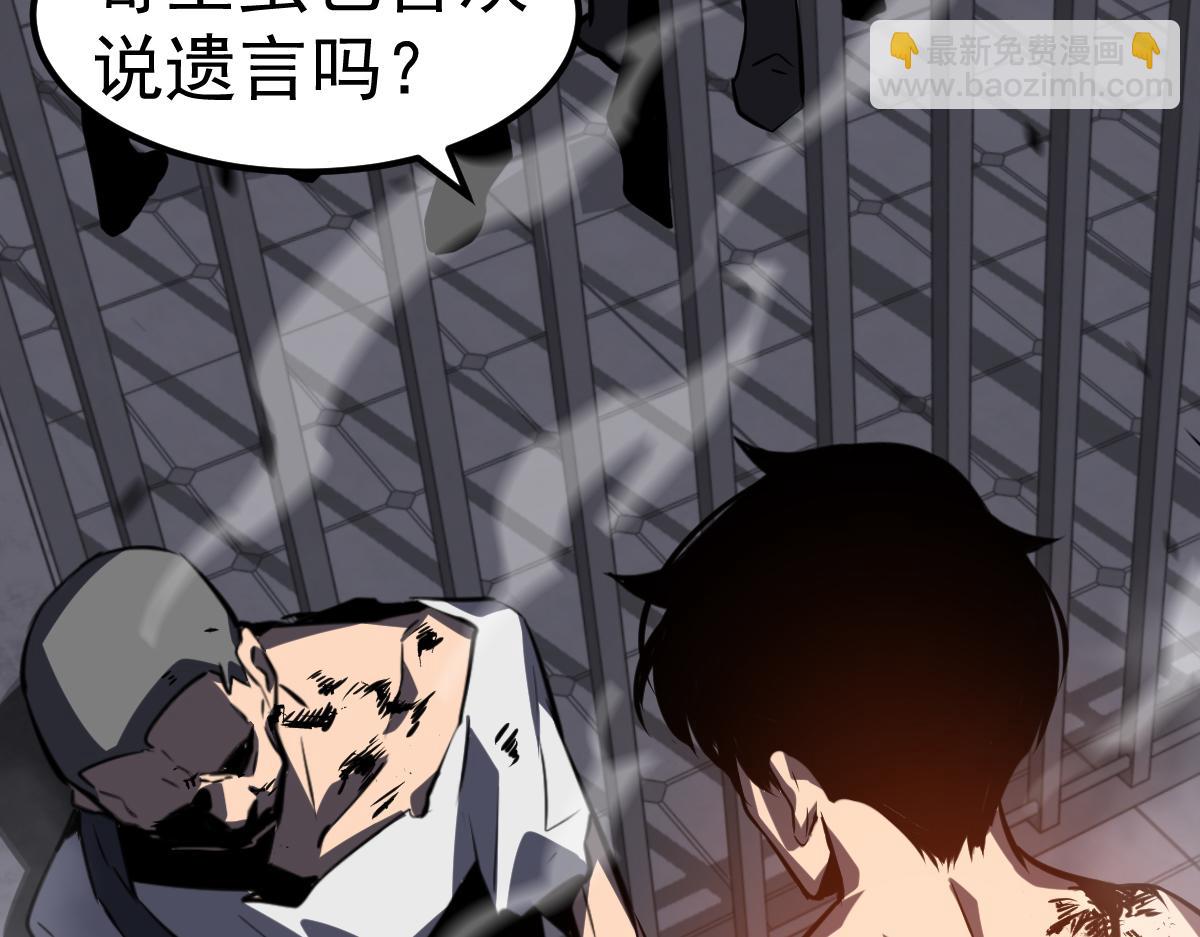 超凡進化 - 第91話 以傷換勝(4/4) - 6