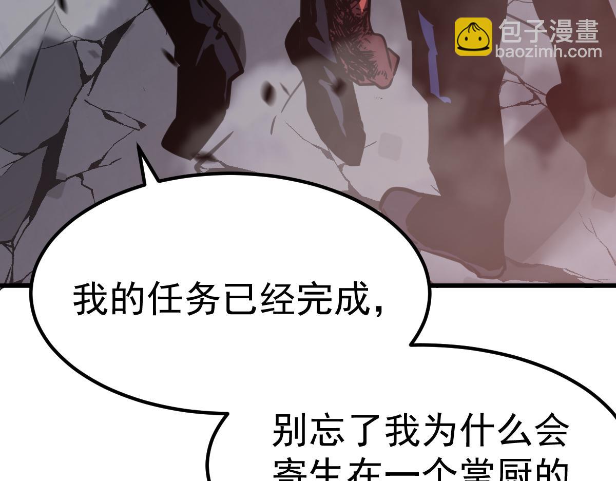 超凡進化 - 第91話 以傷換勝(4/4) - 2