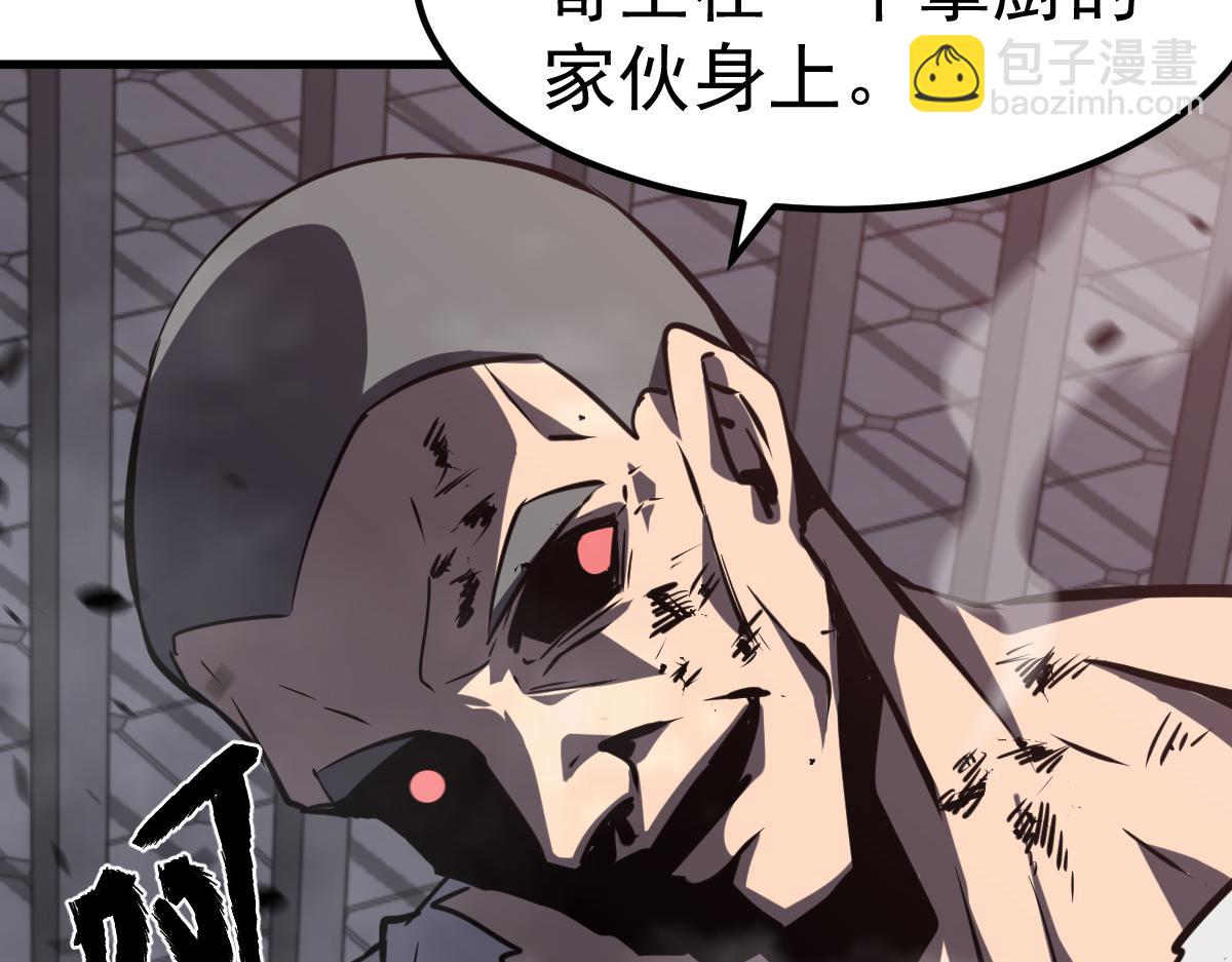 超凡進化 - 第91話 以傷換勝(4/4) - 3