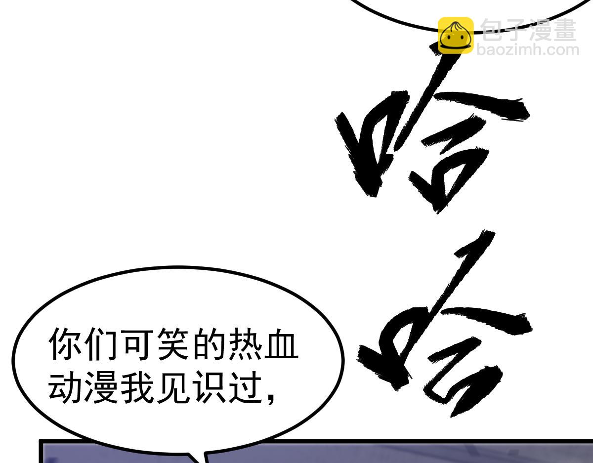 超凡進化 - 第91話 以傷換勝(1/4) - 8