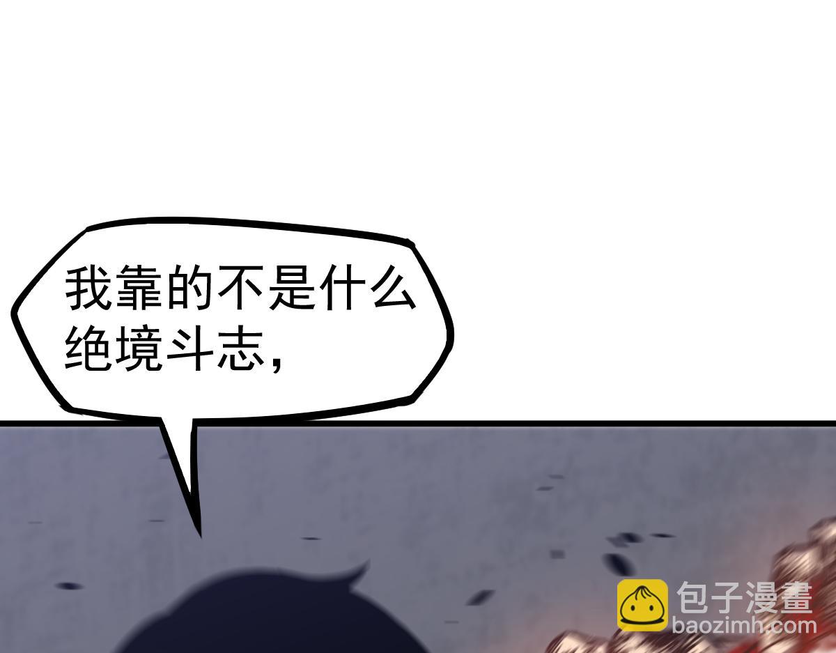 超凡進化 - 第91話 以傷換勝(1/4) - 4