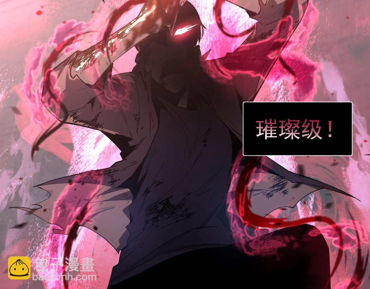 超凡進化 - 第91話 以傷換勝(1/4) - 1