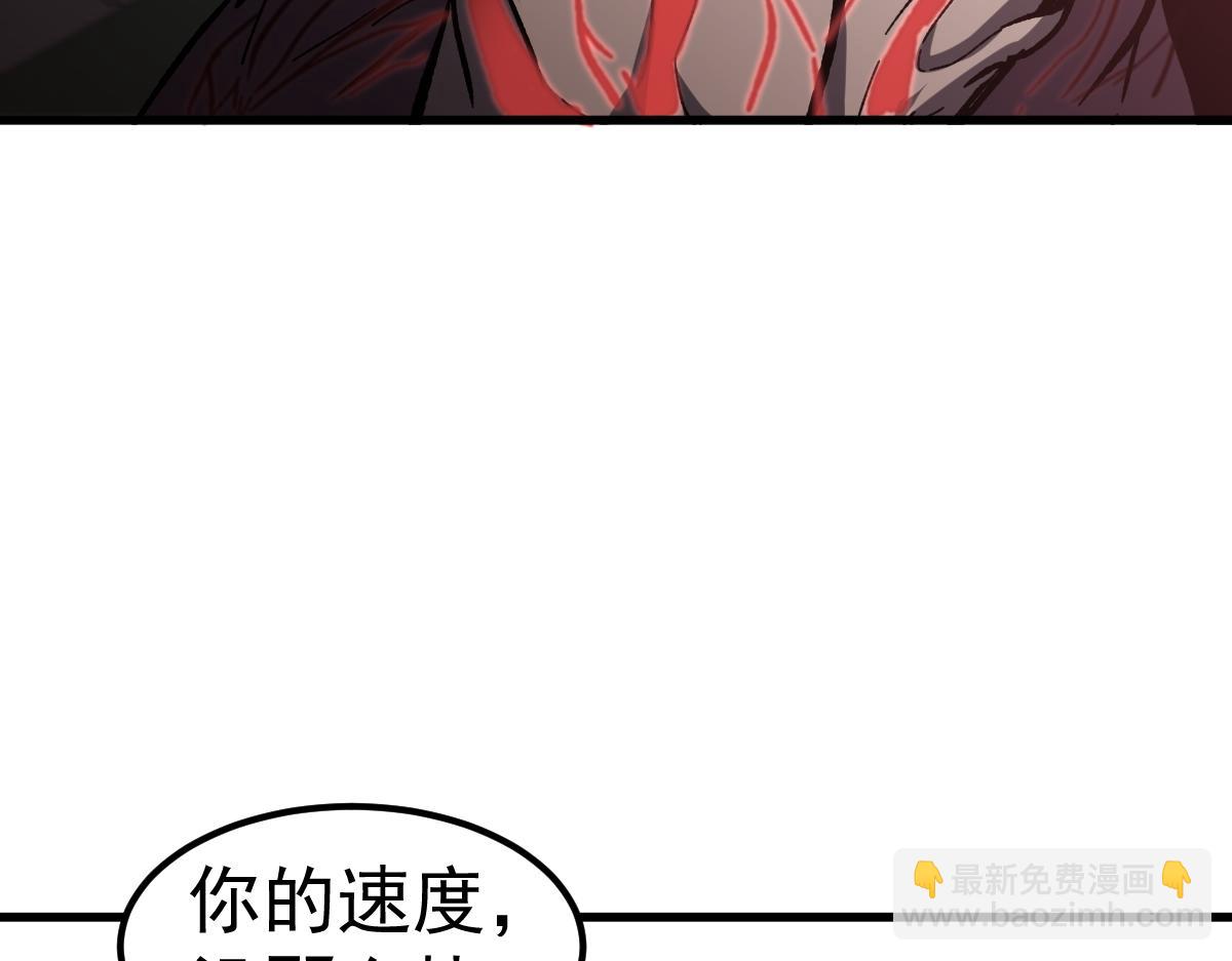 超凡進化 - 第91話 以傷換勝(2/4) - 7