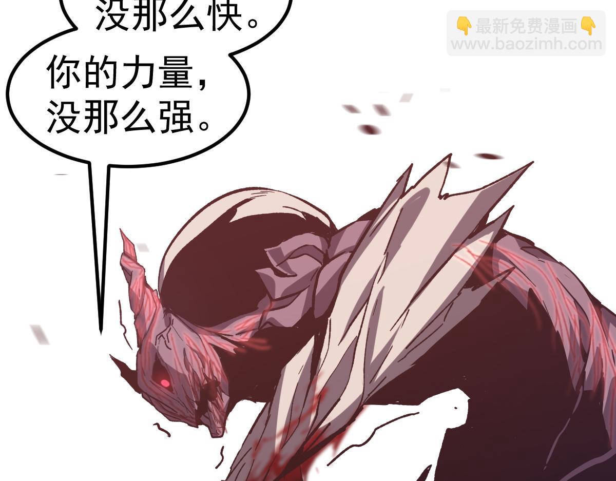 超凡進化 - 第91話 以傷換勝(2/4) - 8