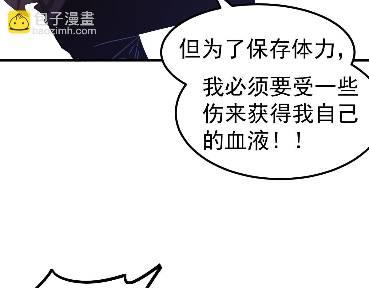 超凡進化 - 第91話 以傷換勝(2/4) - 2