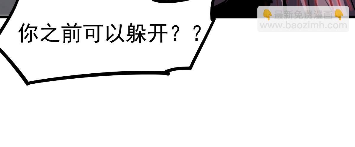 超凡進化 - 第91話 以傷換勝(2/4) - 4