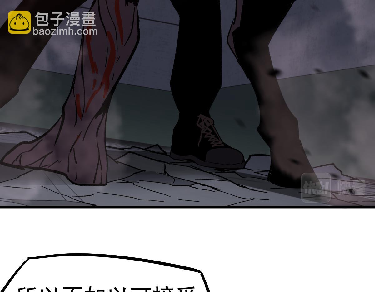 超凡進化 - 第91話 以傷換勝(2/4) - 7