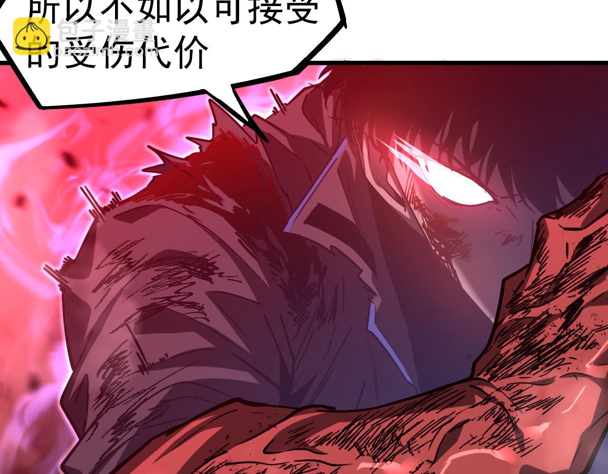 超凡進化 - 第91話 以傷換勝(2/4) - 8