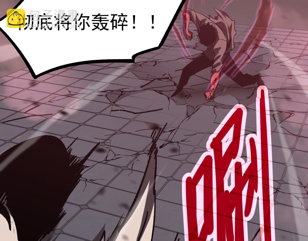 超凡進化 - 第91話 以傷換勝(2/4) - 2