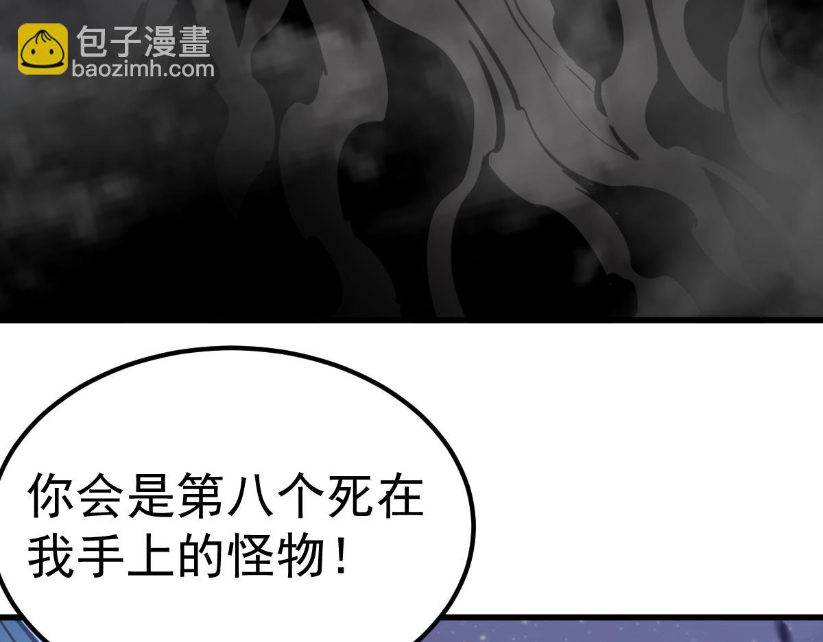 超凡進化 - 第93話 大戰的序幕(3/4) - 1