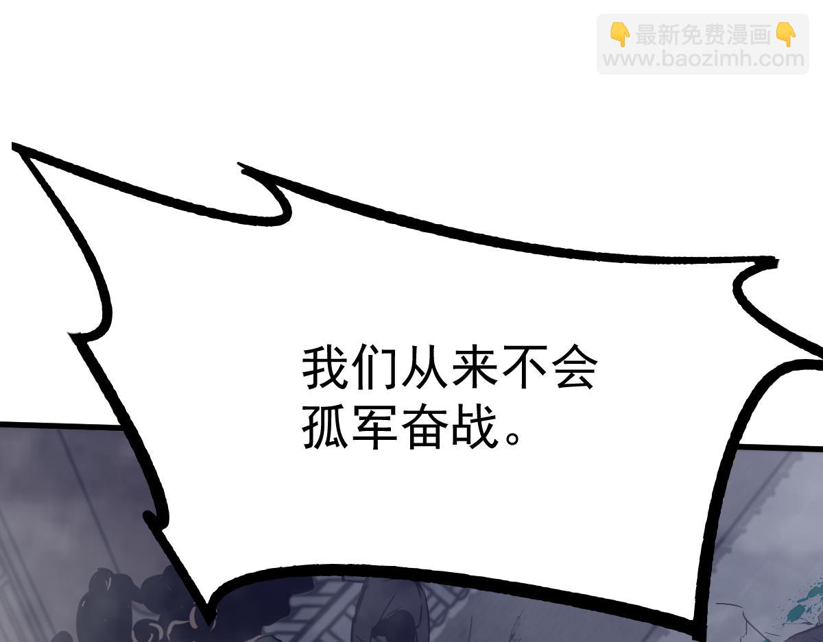 超凡進化 - 第93話 大戰的序幕(3/4) - 4