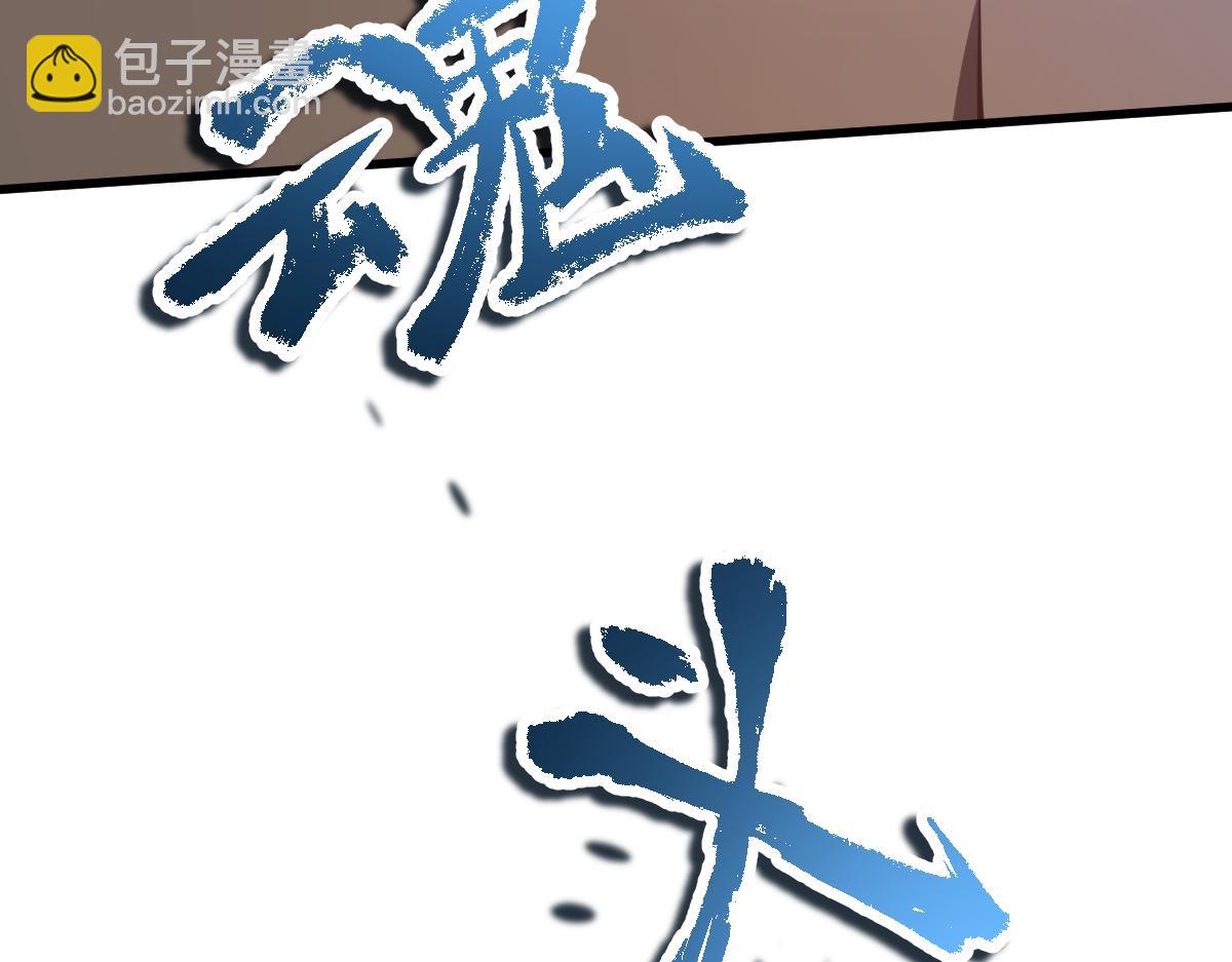 超凡進化 - 第93話 大戰的序幕(3/4) - 7