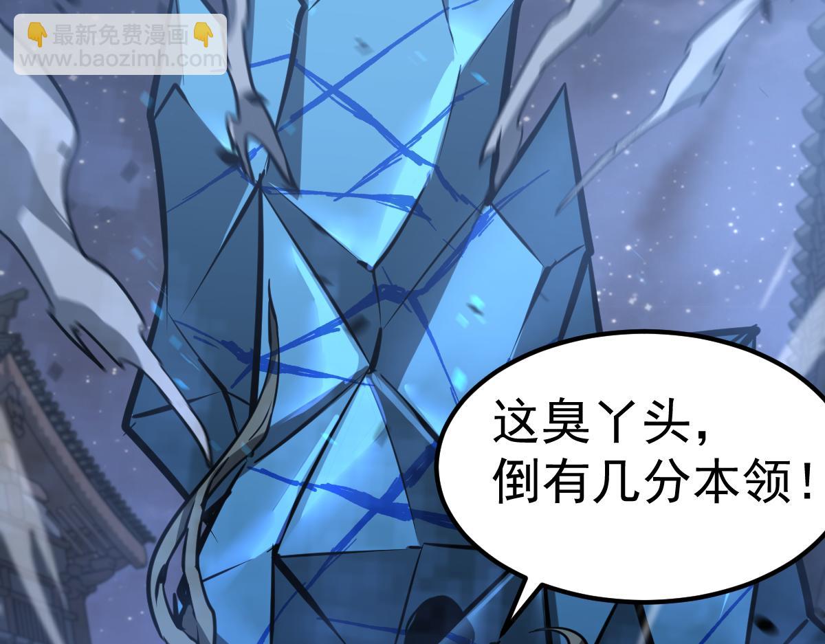 超凡進化 - 第93話 大戰的序幕(3/4) - 2