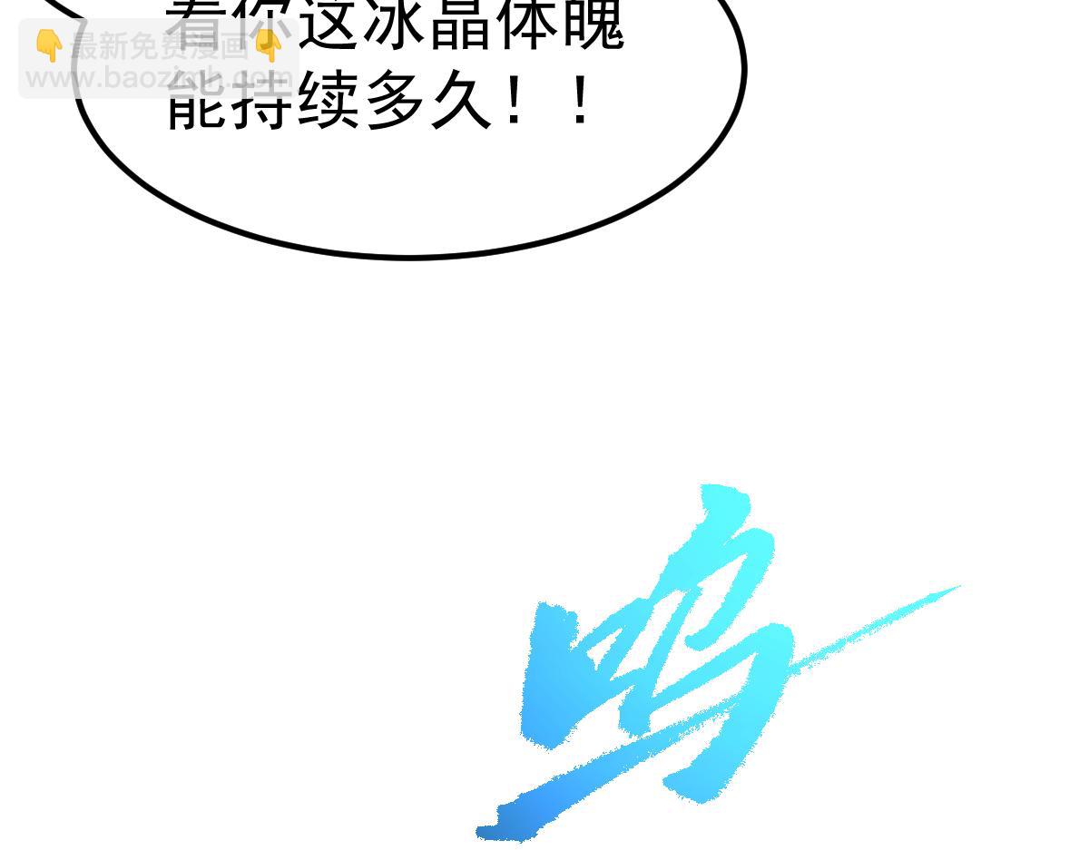 超凡進化 - 第93話 大戰的序幕(3/4) - 4