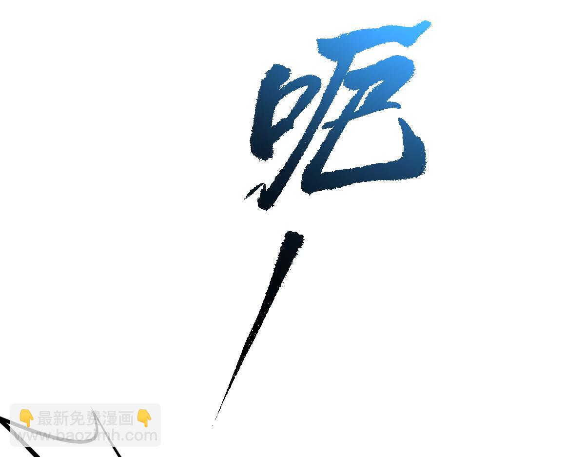 超凡進化 - 第93話 大戰的序幕(3/4) - 5