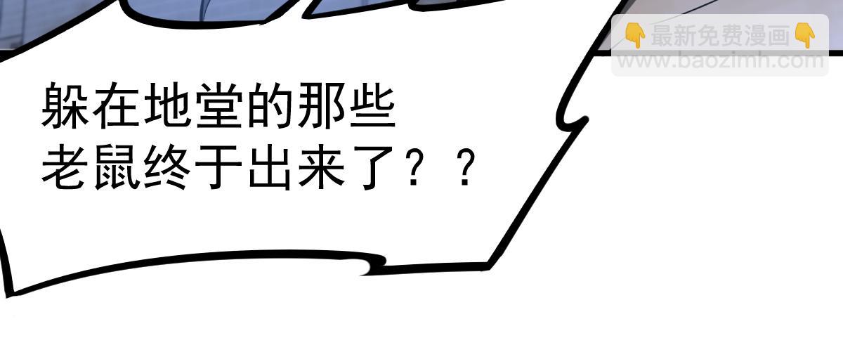 超凡進化 - 第93話 大戰的序幕(4/4) - 5