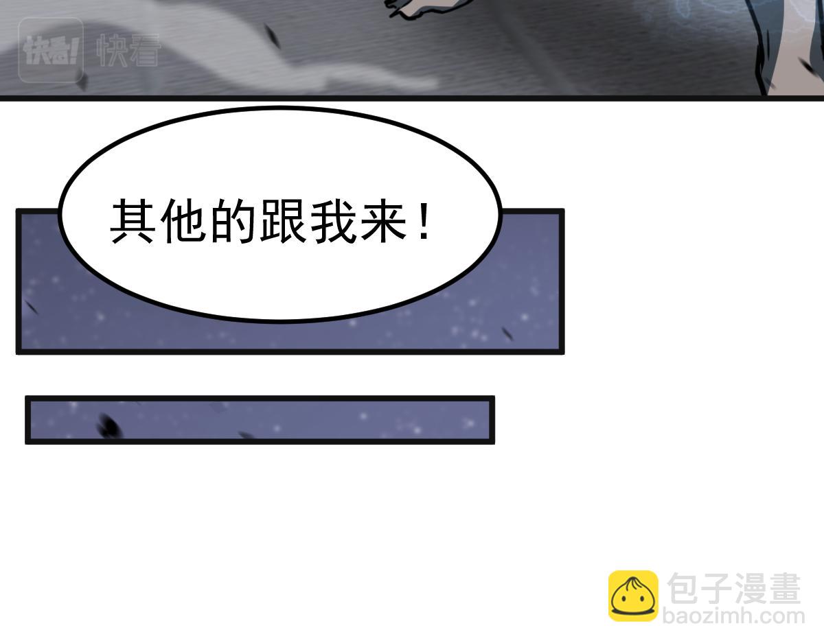 超凡進化 - 第93話 大戰的序幕(4/4) - 2