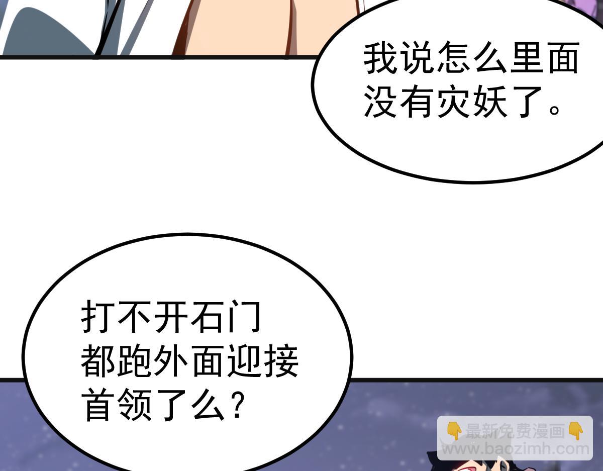 超凡進化 - 第93話 大戰的序幕(4/4) - 6