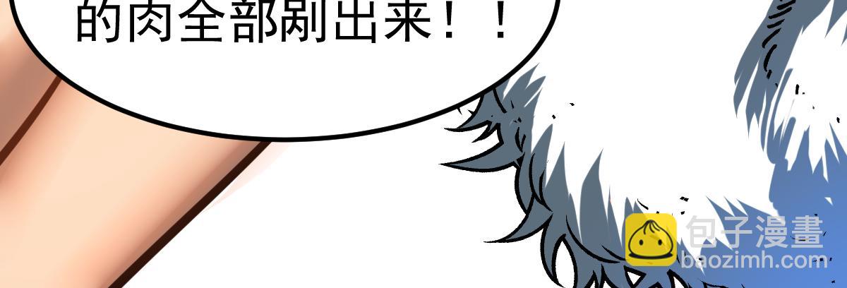 超凡進化 - 第93話 大戰的序幕(4/4) - 3