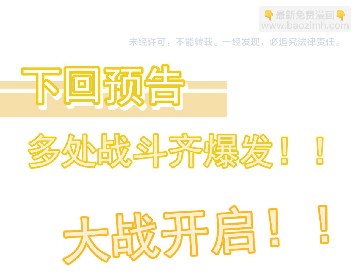 超凡進化 - 第93話 大戰的序幕(4/4) - 4