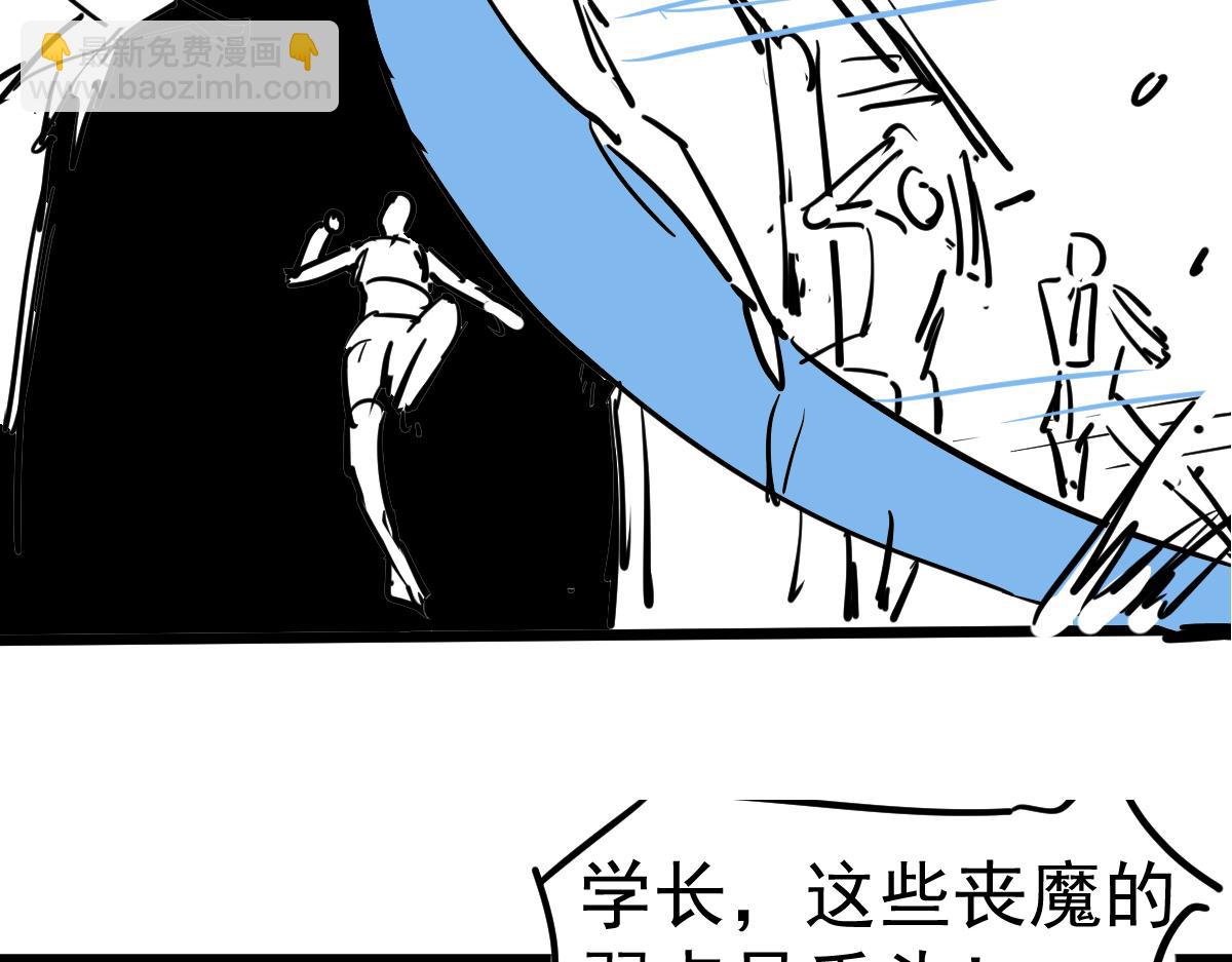 超凡進化 - 第93話 大戰的序幕(4/4) - 6