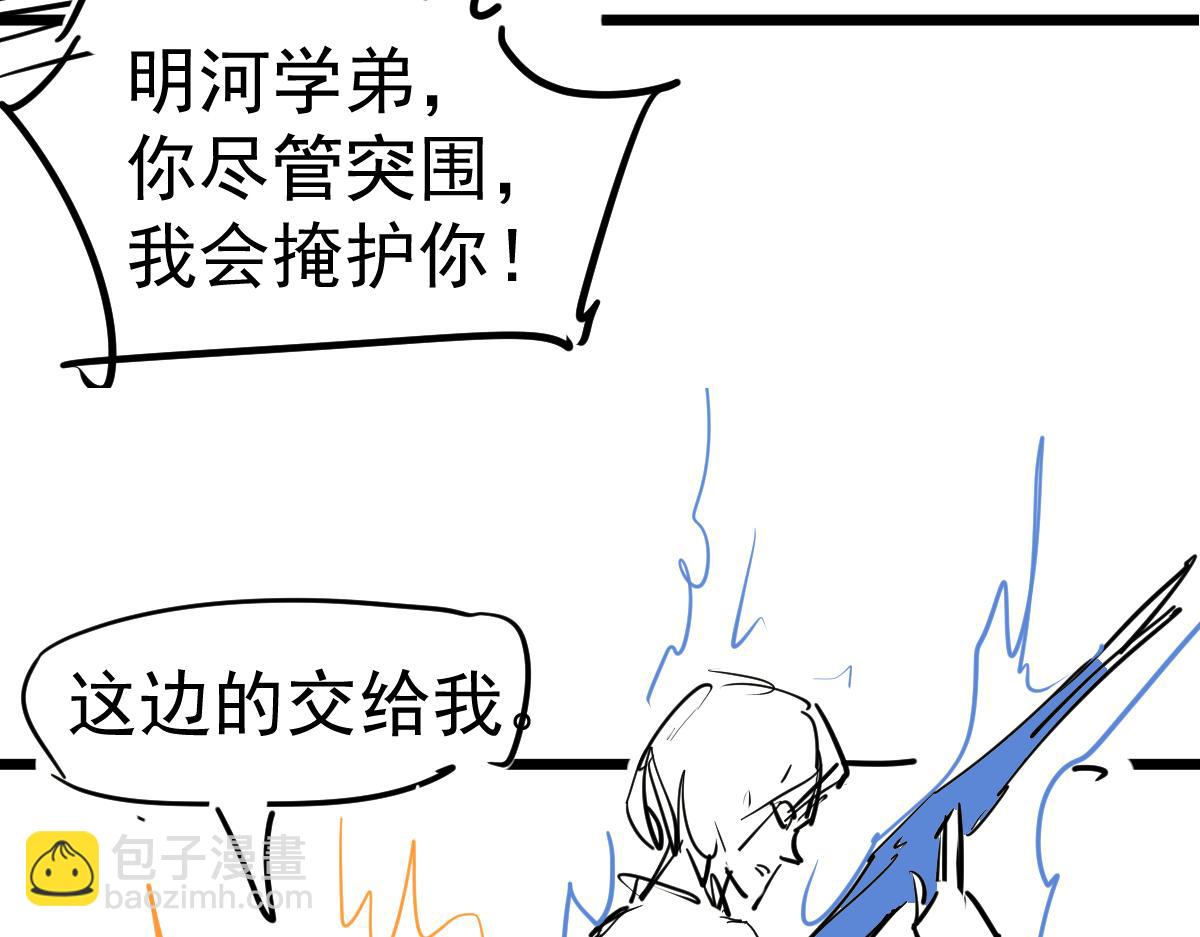 超凡進化 - 第93話 大戰的序幕(4/4) - 2