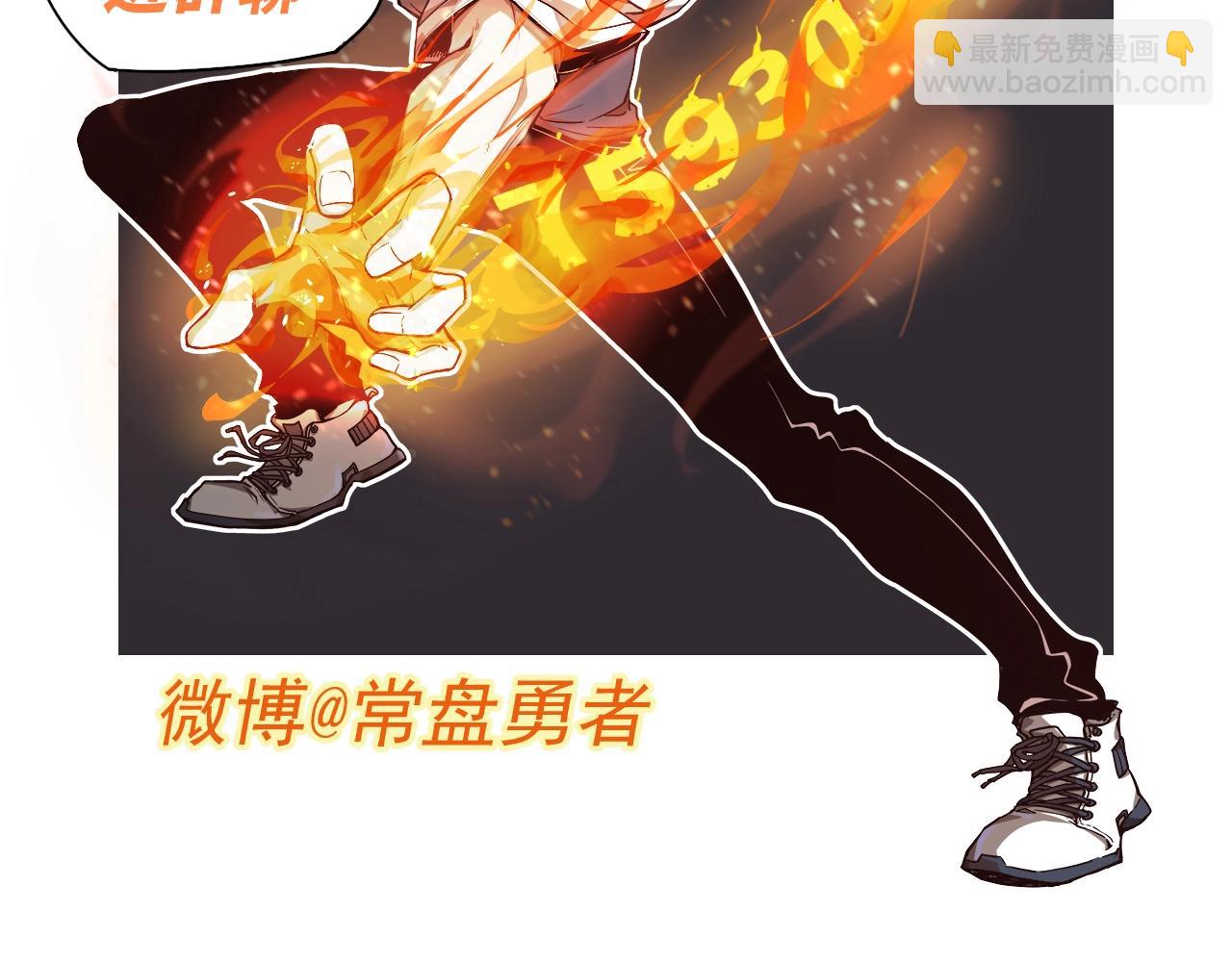 超凡進化 - 第93話 大戰的序幕(4/4) - 1