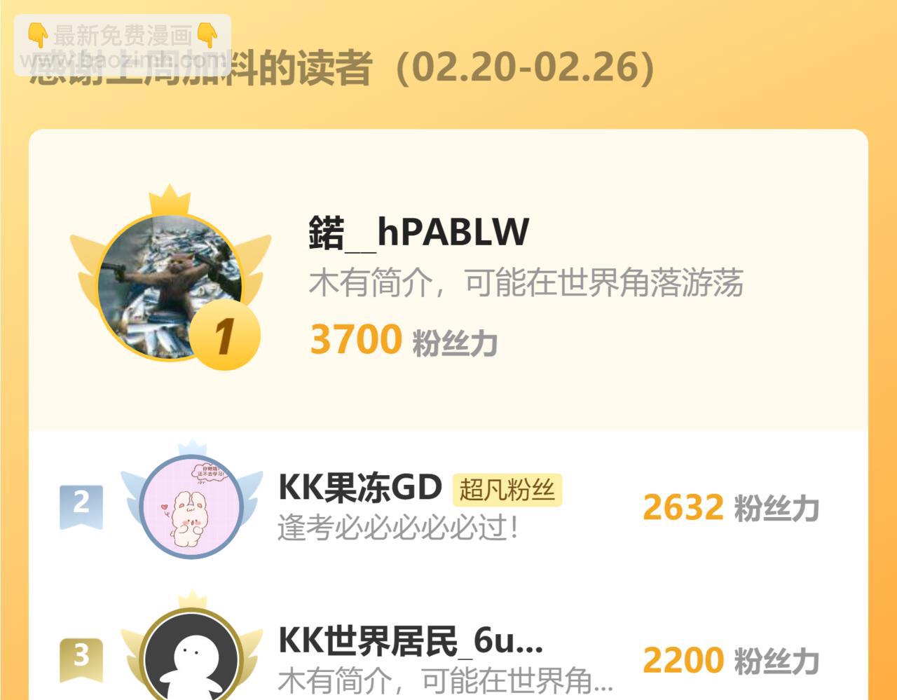 超凡進化 - 第93話 大戰的序幕(4/4) - 3