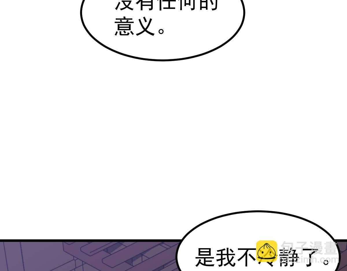 超凡進化 - 第93話 大戰的序幕(1/4) - 7