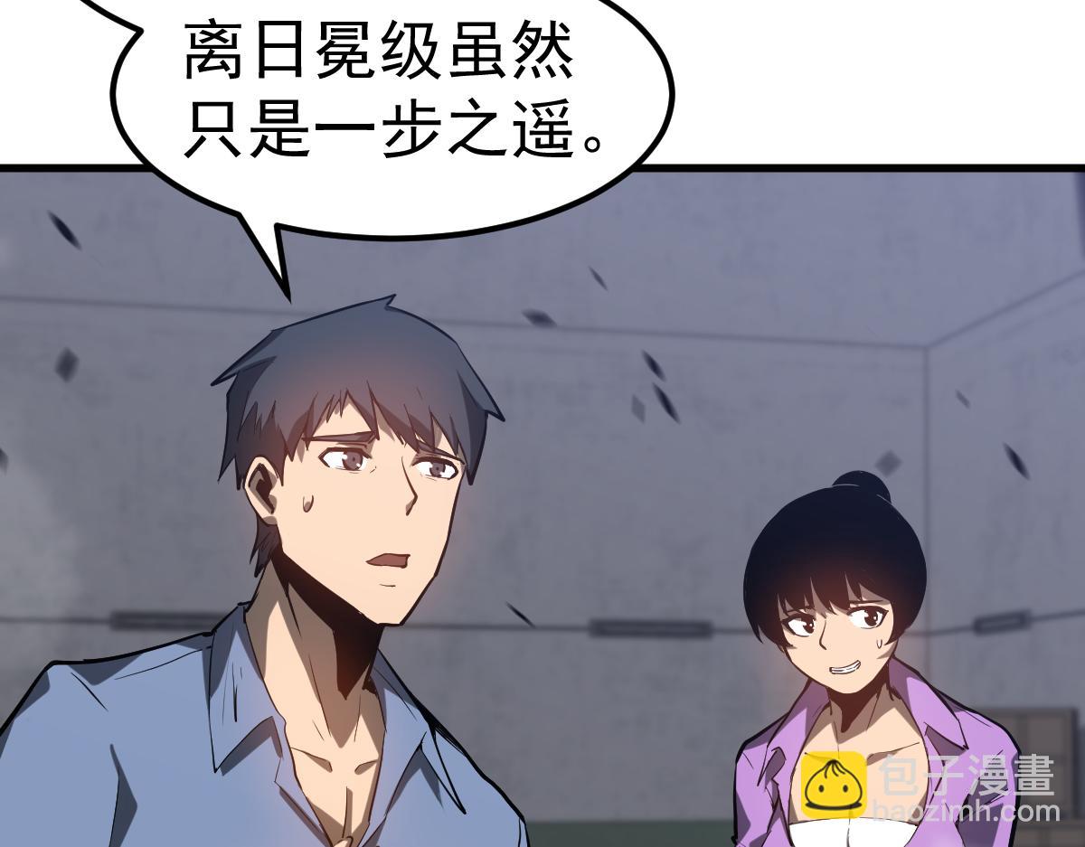 超凡進化 - 第93話 大戰的序幕(2/4) - 5