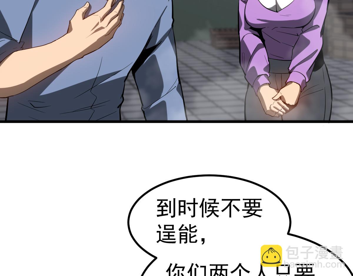 超凡進化 - 第93話 大戰的序幕(2/4) - 6