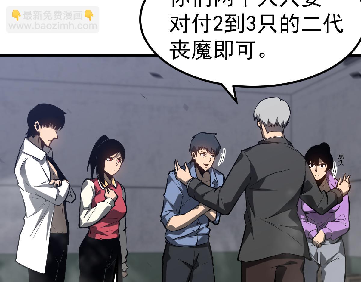 超凡進化 - 第93話 大戰的序幕(2/4) - 7