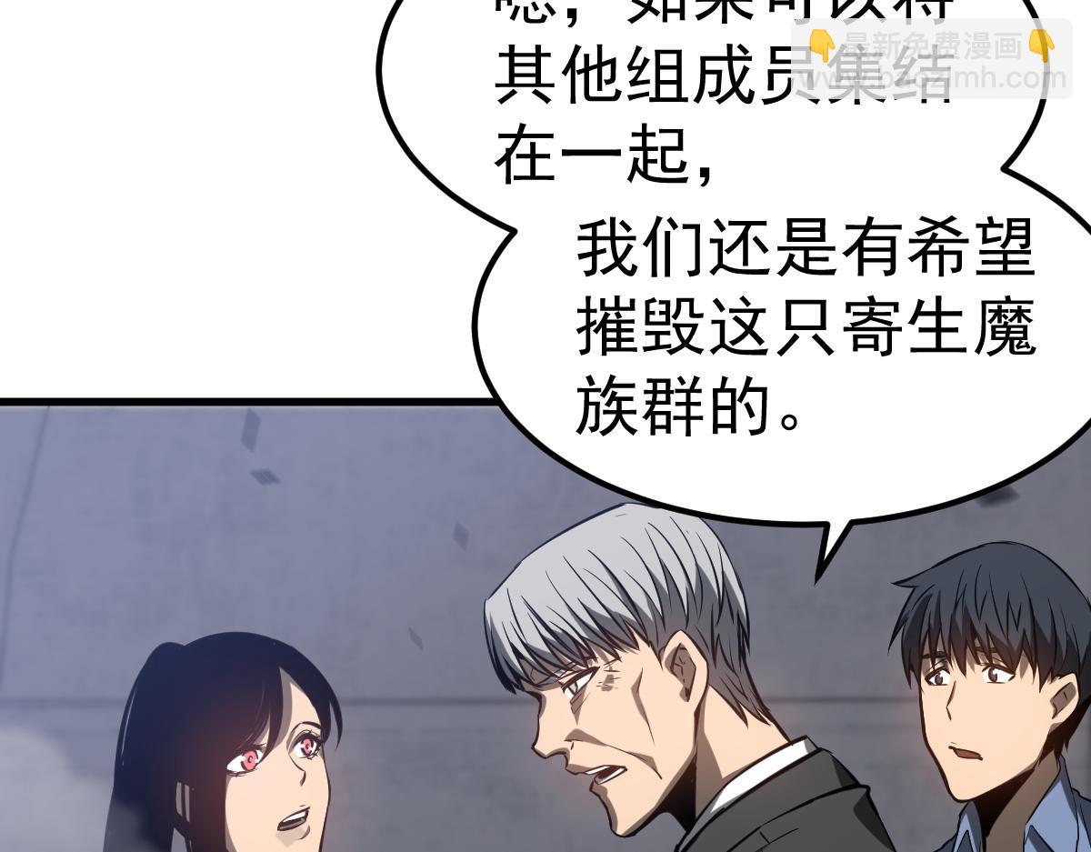 超凡進化 - 第93話 大戰的序幕(2/4) - 1