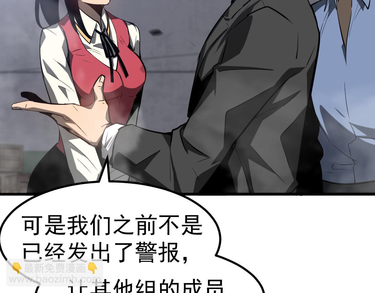 超凡進化 - 第93話 大戰的序幕(2/4) - 2