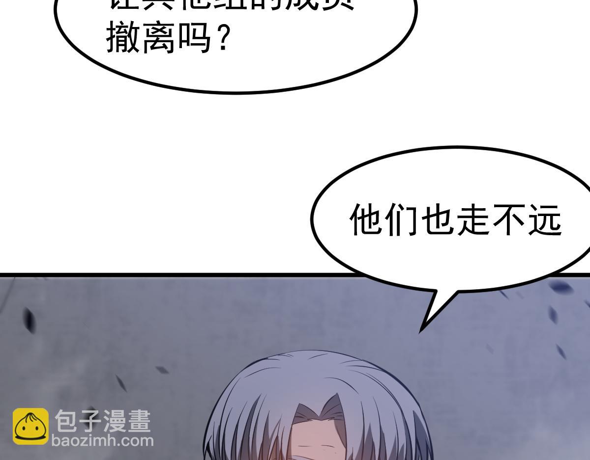 超凡進化 - 第93話 大戰的序幕(2/4) - 3