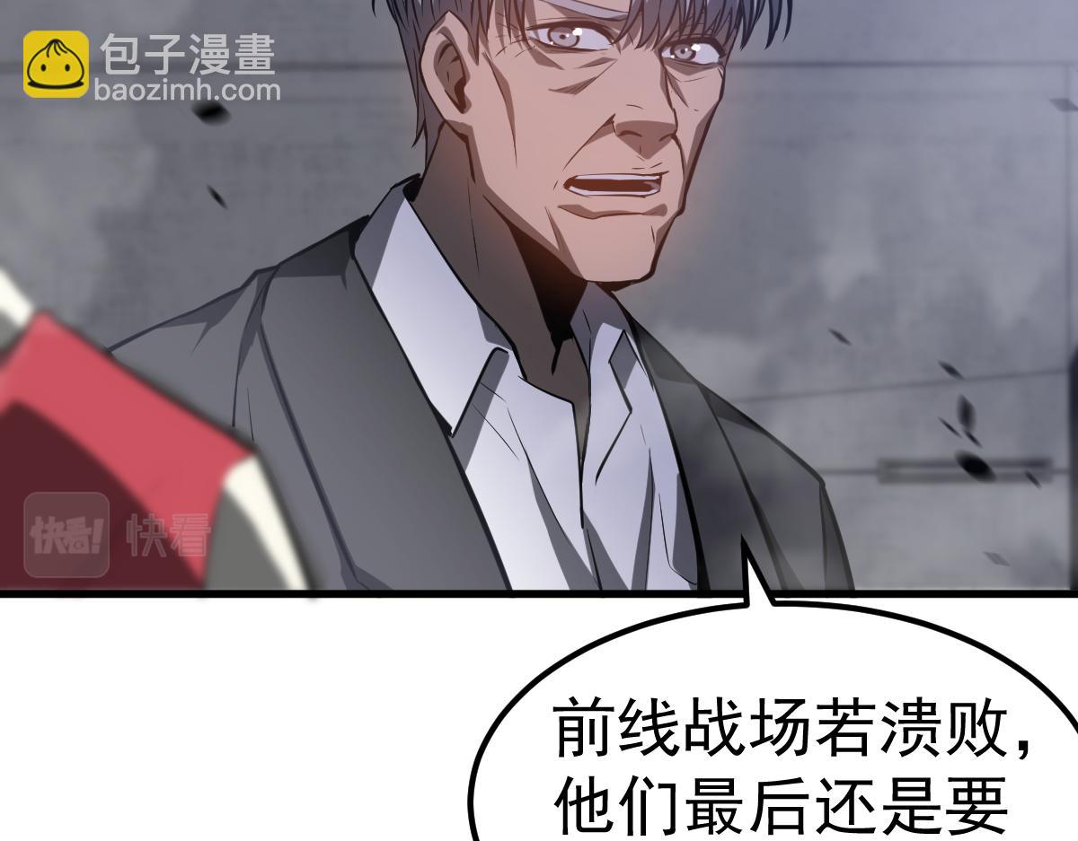 超凡進化 - 第93話 大戰的序幕(2/4) - 4