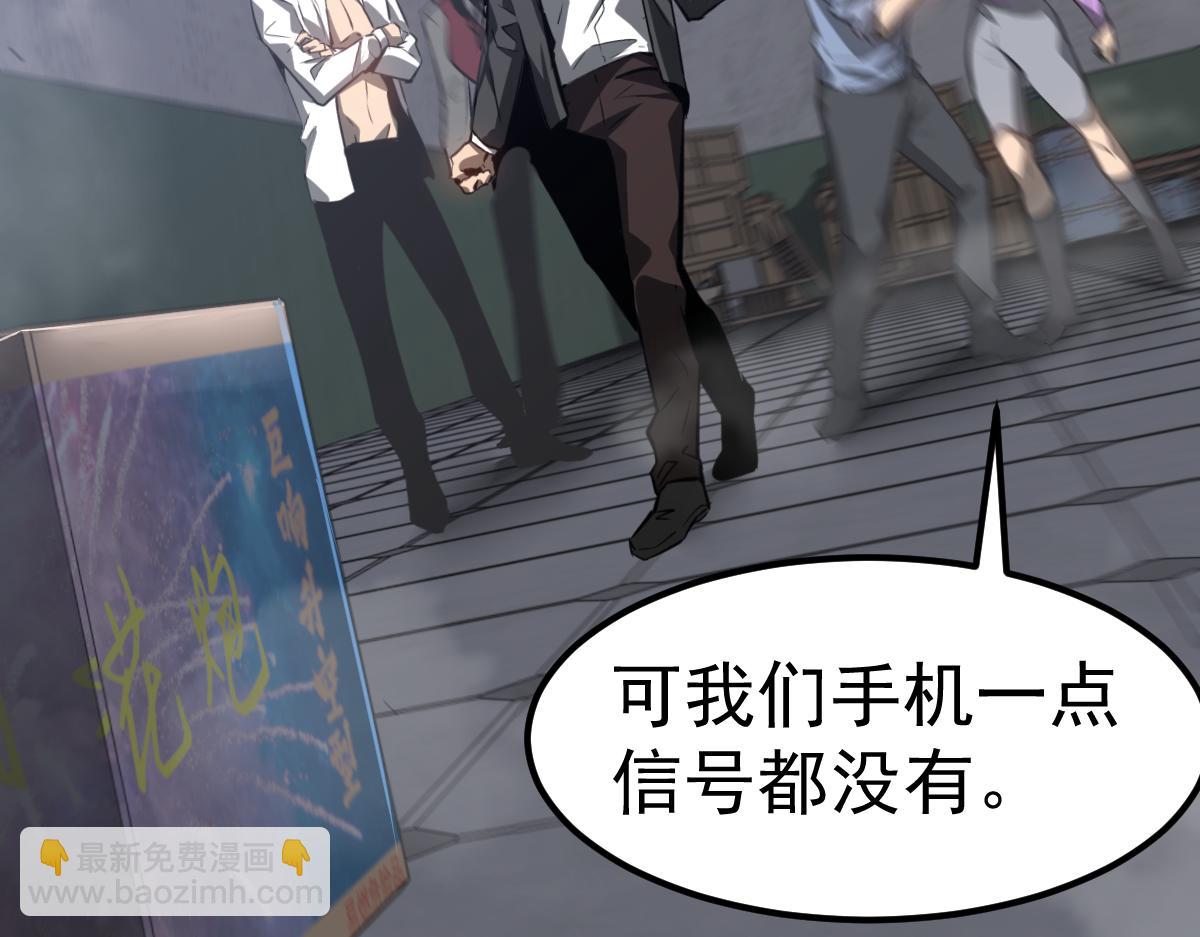 超凡進化 - 第93話 大戰的序幕(2/4) - 6