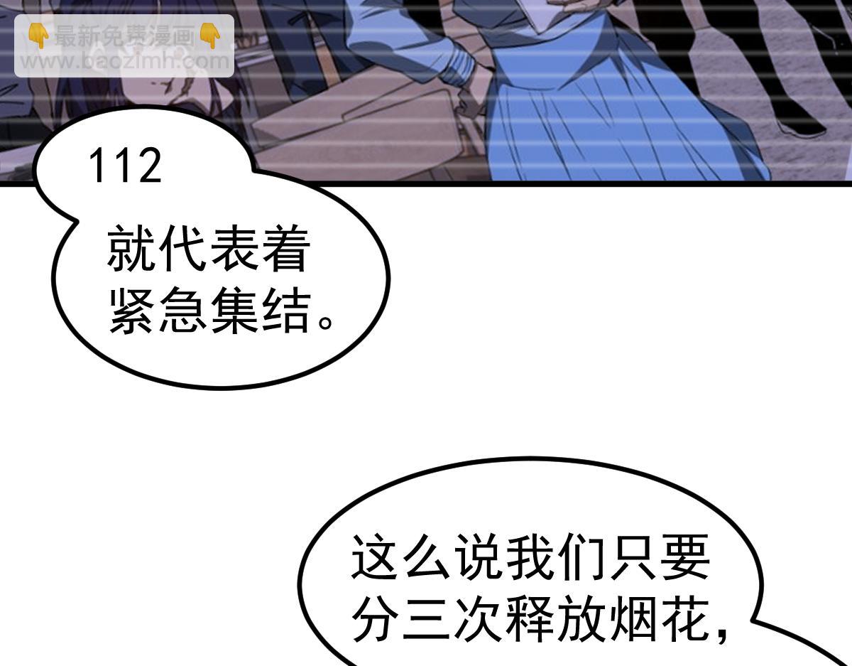 超凡進化 - 第93話 大戰的序幕(2/4) - 4