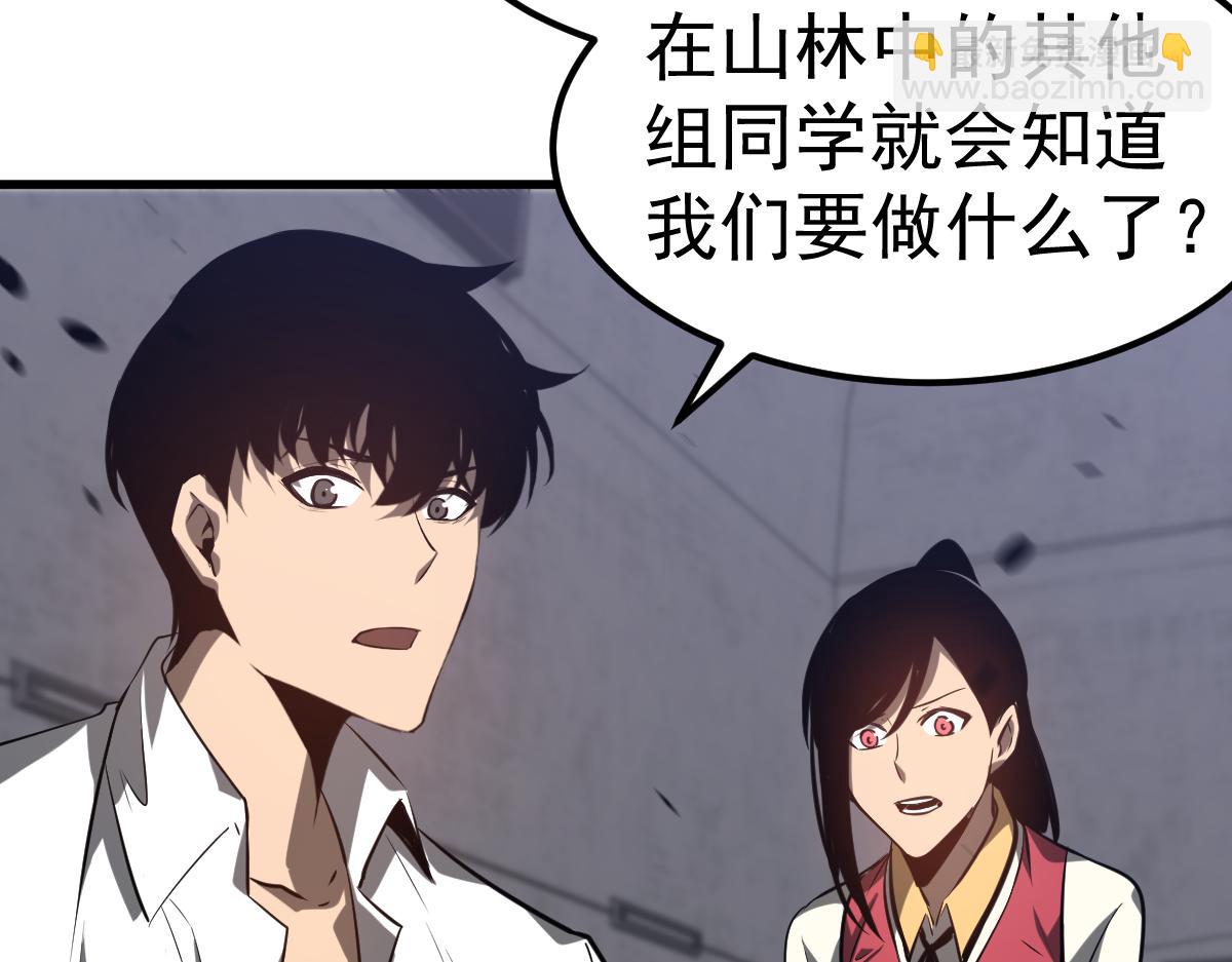 超凡進化 - 第93話 大戰的序幕(2/4) - 5