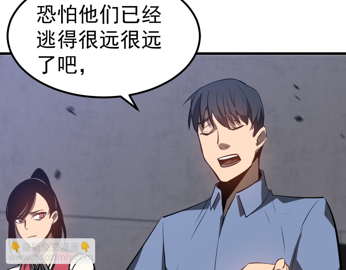 超凡進化 - 第93話 大戰的序幕(2/4) - 7