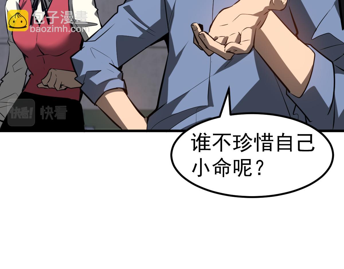 超凡進化 - 第93話 大戰的序幕(2/4) - 8