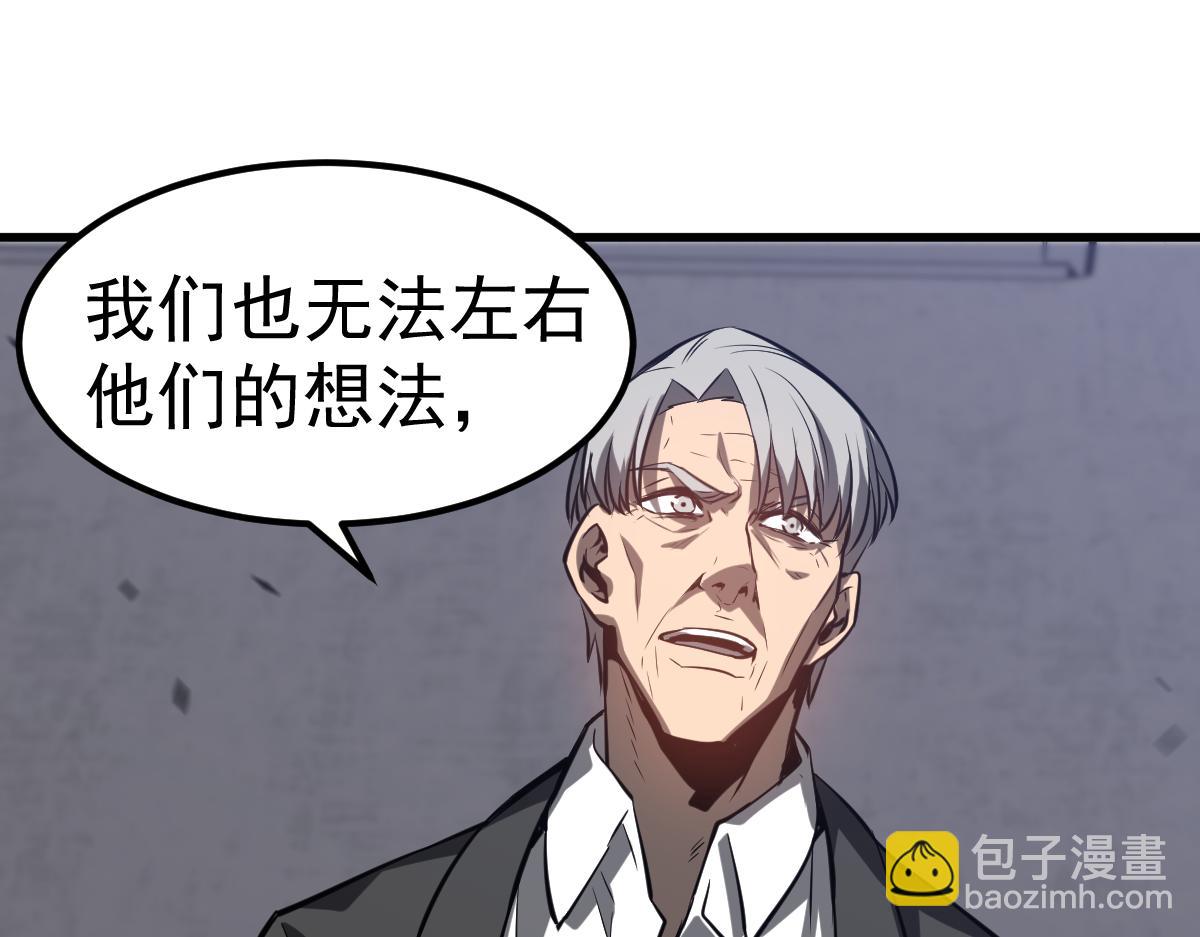 超凡進化 - 第93話 大戰的序幕(2/4) - 1