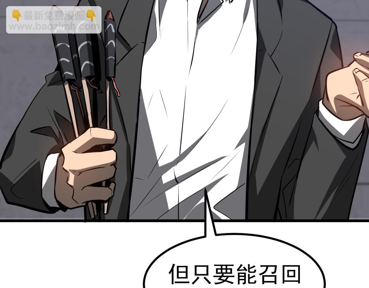 超凡進化 - 第93話 大戰的序幕(2/4) - 2