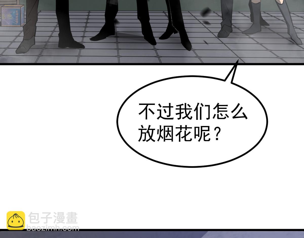 超凡進化 - 第93話 大戰的序幕(2/4) - 5