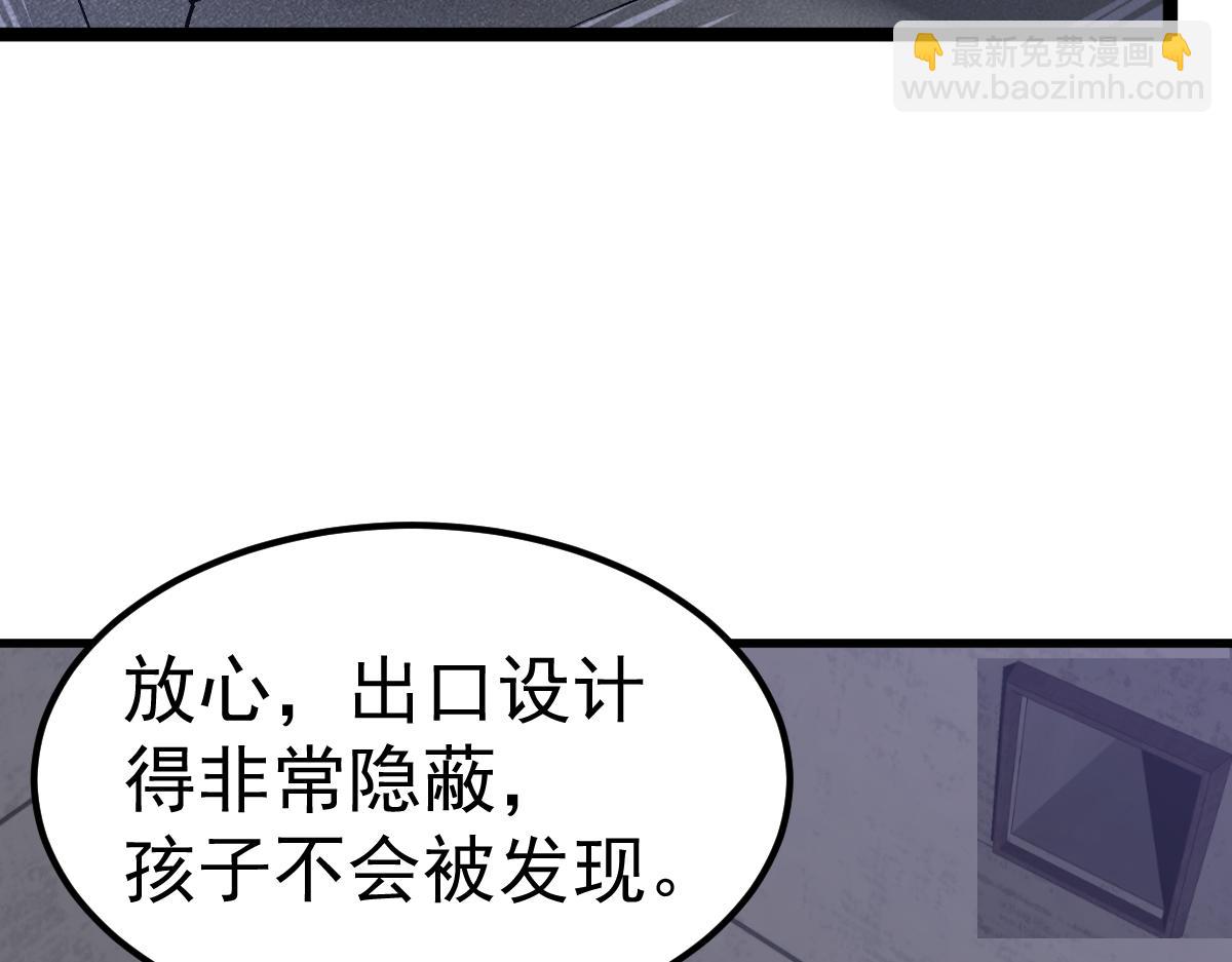 超凡進化 - 第93話 大戰的序幕(2/4) - 1