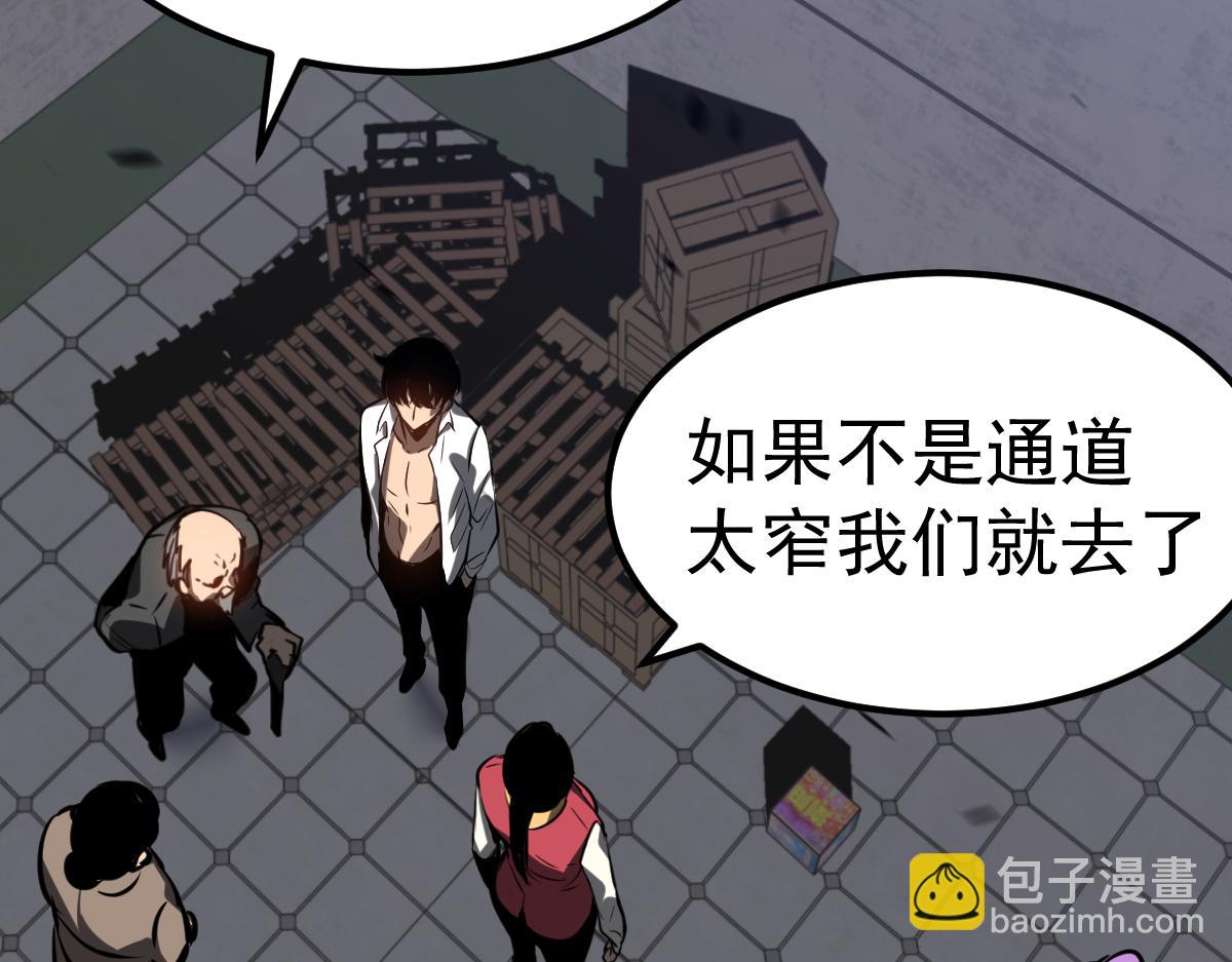 超凡進化 - 第93話 大戰的序幕(2/4) - 2