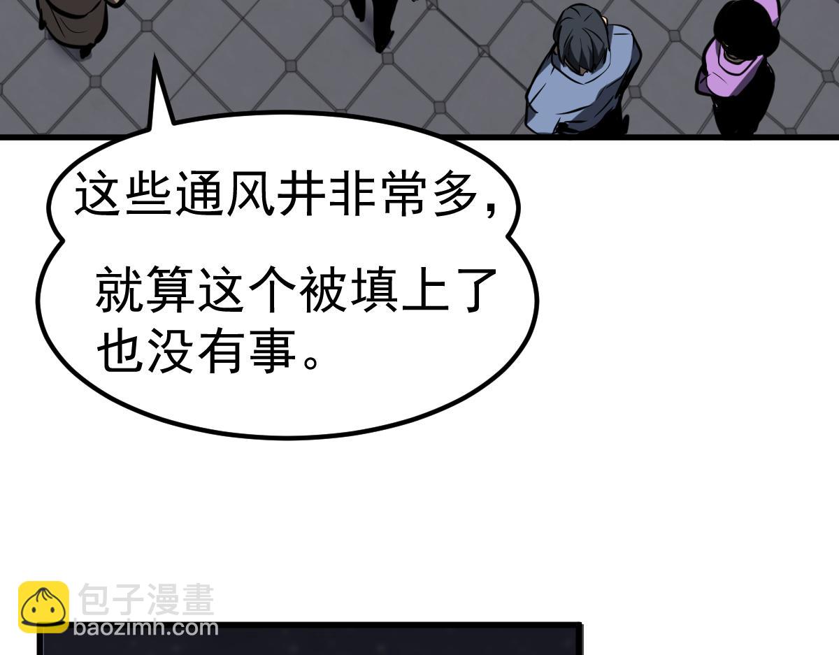 超凡進化 - 第93話 大戰的序幕(2/4) - 3